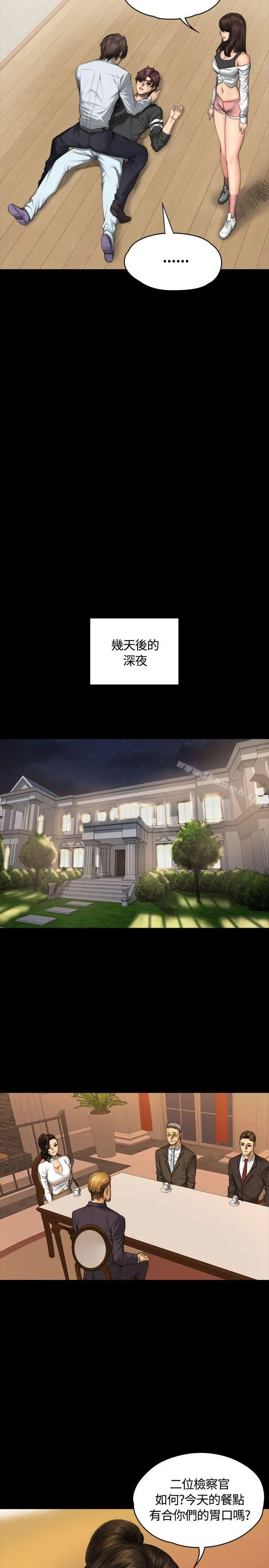 製作人:练习生 - 第36话 - page 27