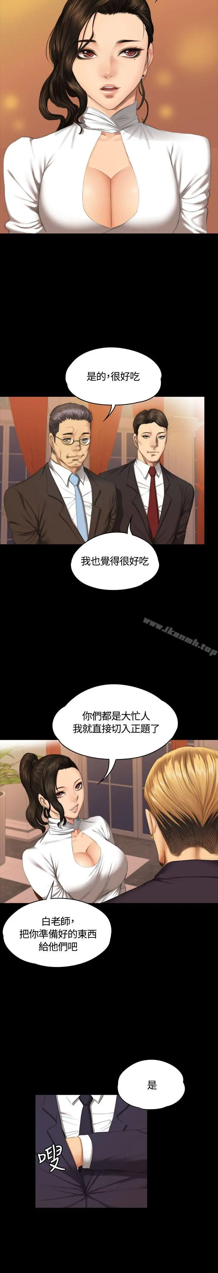 製作人:练习生 - 第36话 - page 28