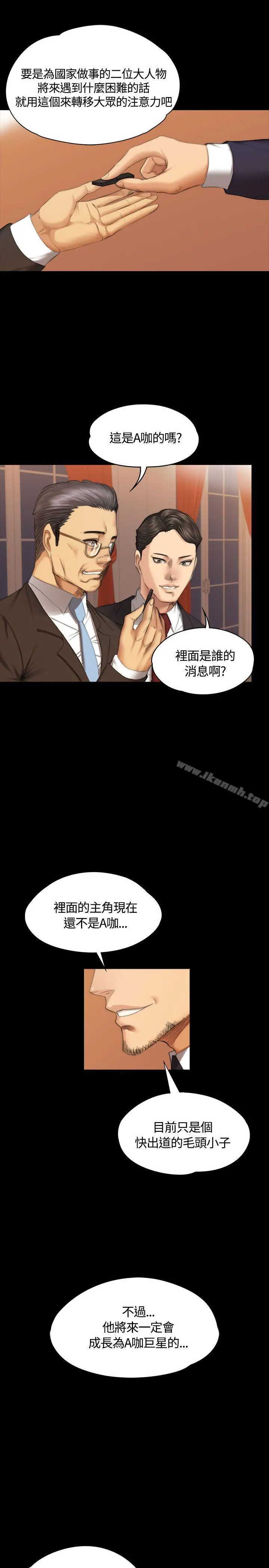 製作人:练习生 - 第36话 - page 29