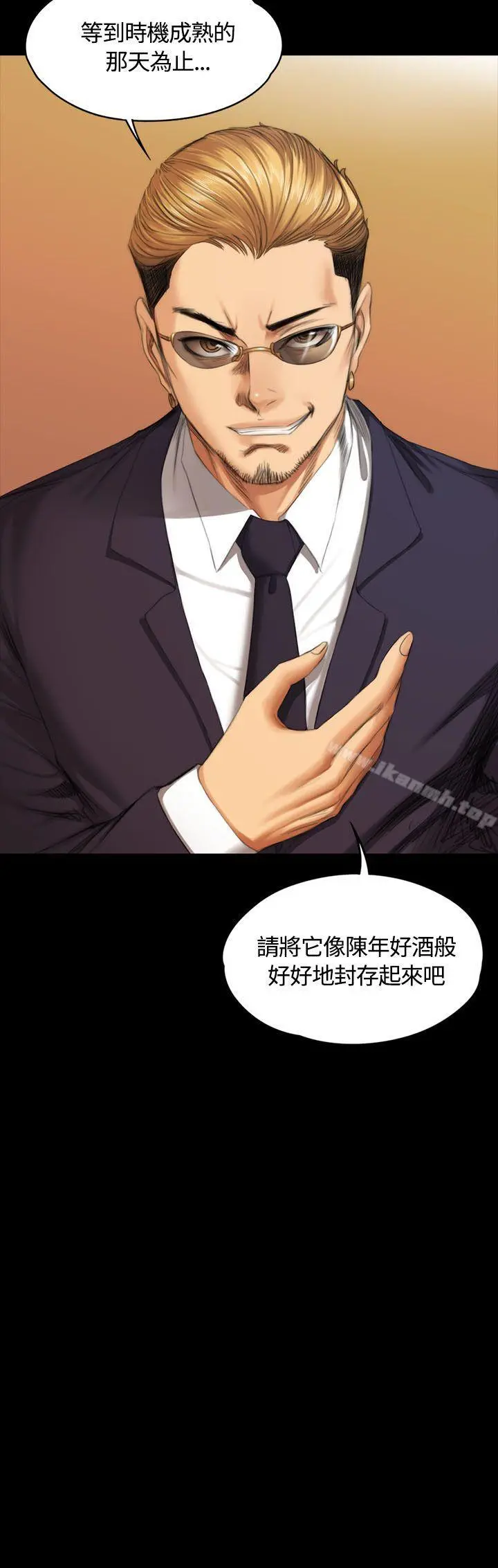 製作人:练习生 - 第36话 - page 30