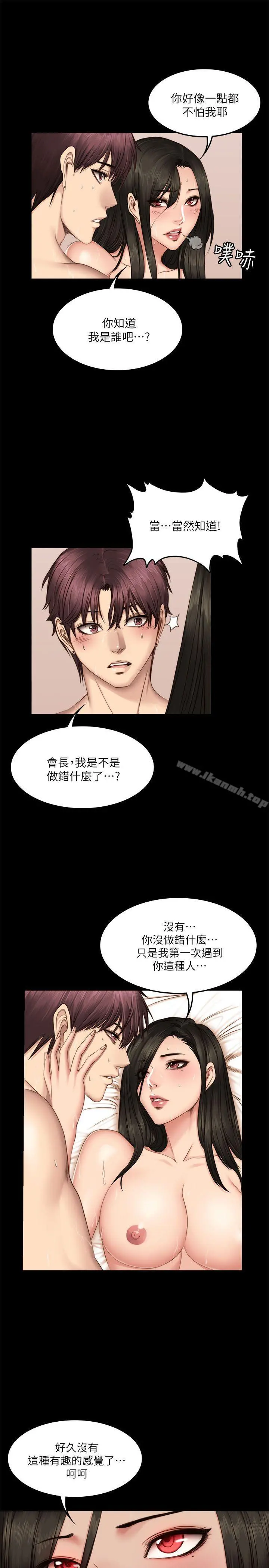 製作人:练习生 - 第66话 - page 8