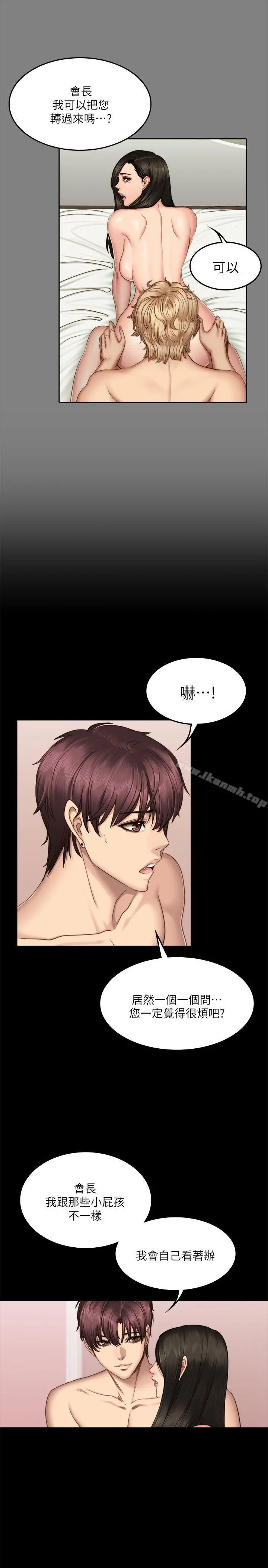 製作人:练习生 - 第66话 - page 11