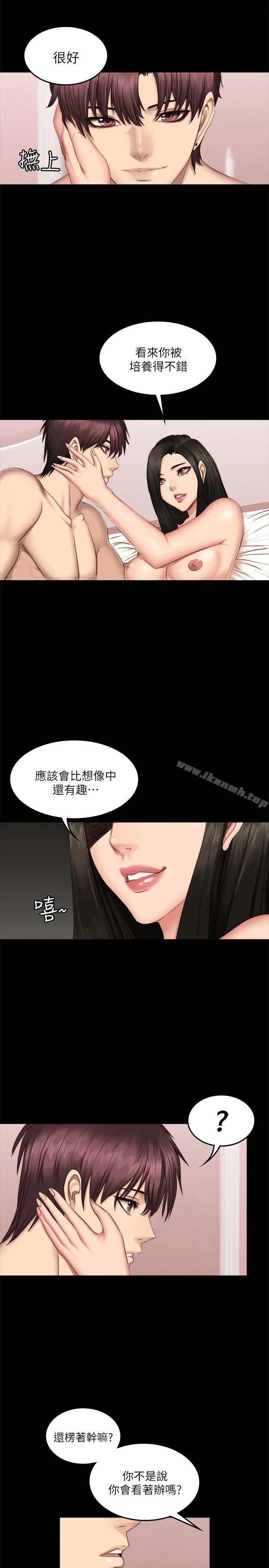 製作人:练习生 - 第66话 - page 12