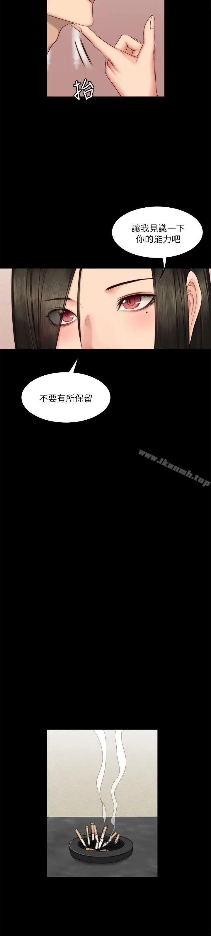 製作人:练习生 - 第66话 - page 13