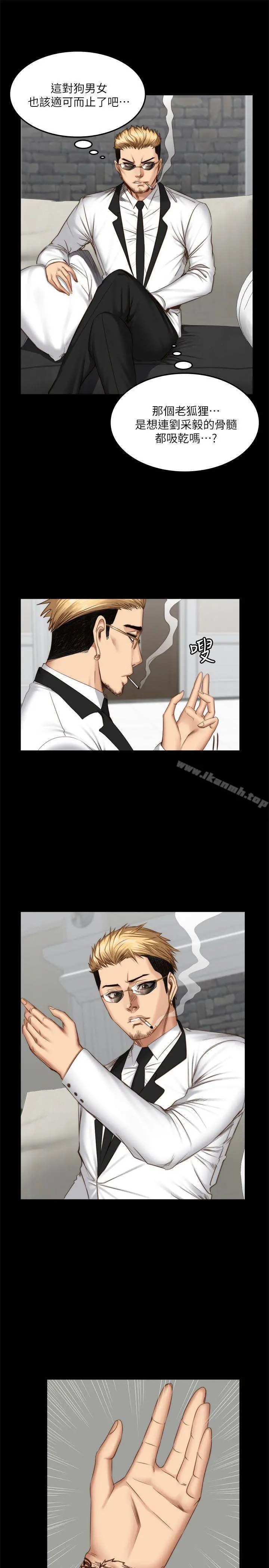 製作人:练习生 - 第66话 - page 14