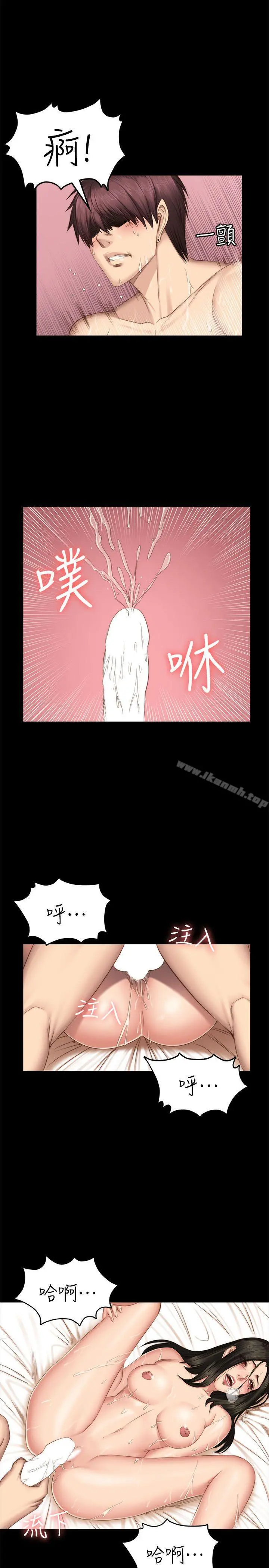 製作人:练习生 - 第66话 - page 23