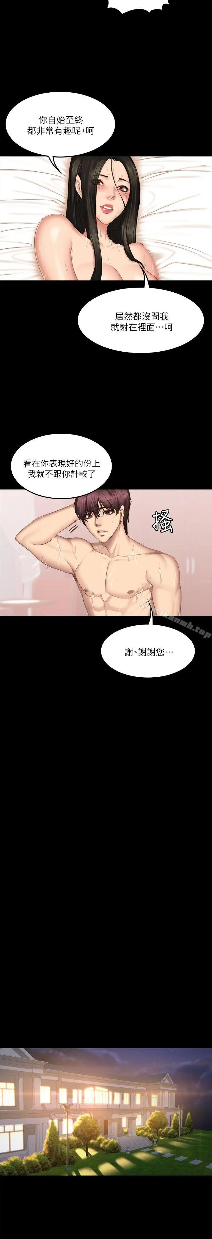 製作人:练习生 - 第66话 - page 24
