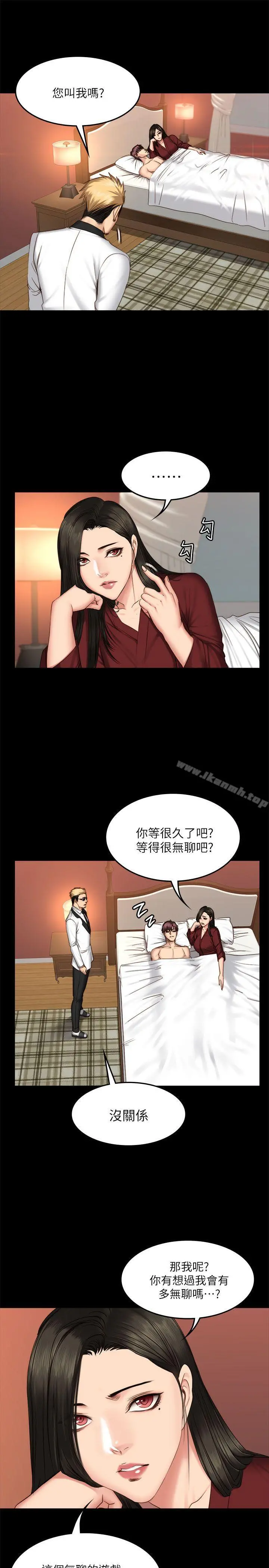 製作人:练习生 - 第66话 - page 26