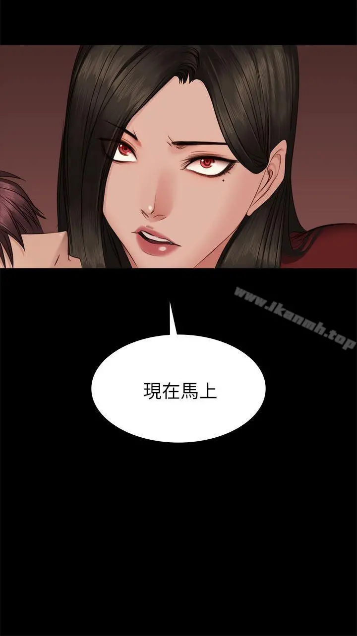 製作人:练习生 - 第66话 - page 29