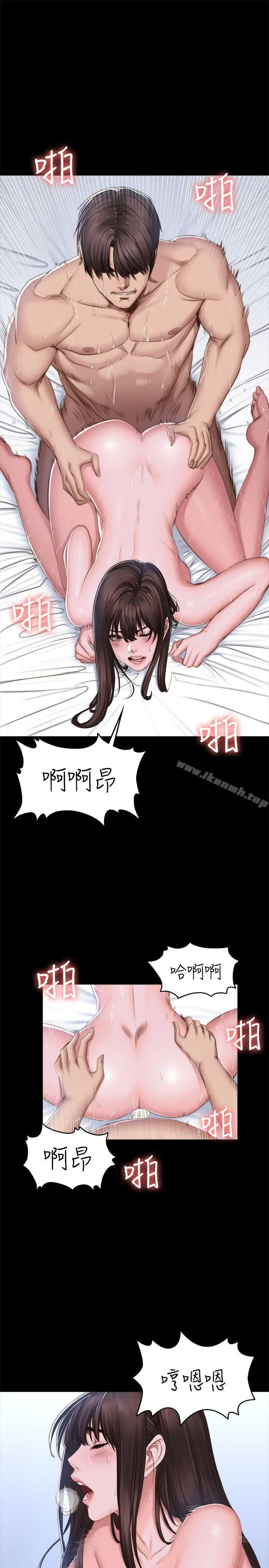 製作人:练习生 - 第69话 - page 5