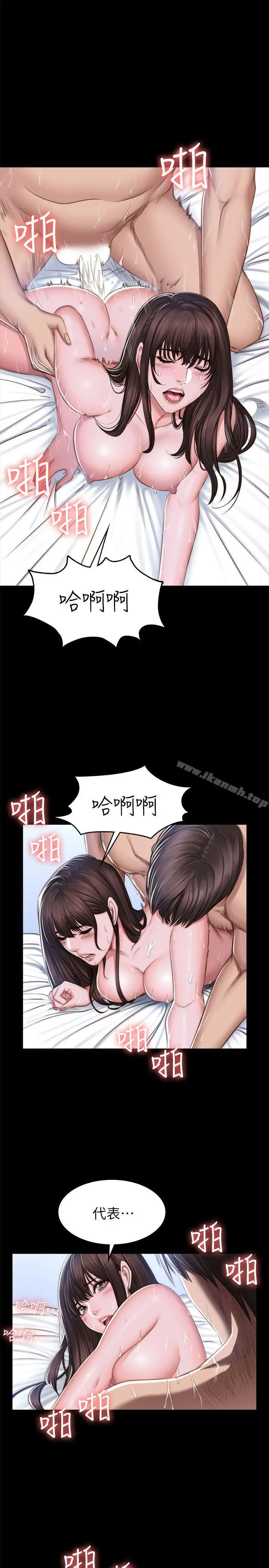 製作人:练习生 - 第69话 - page 7