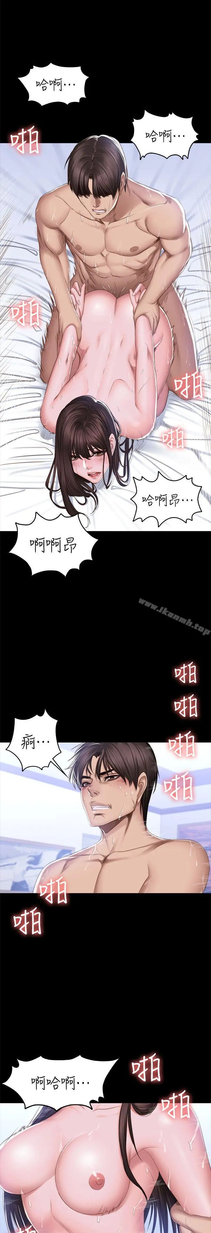製作人:练习生 - 第69话 - page 12