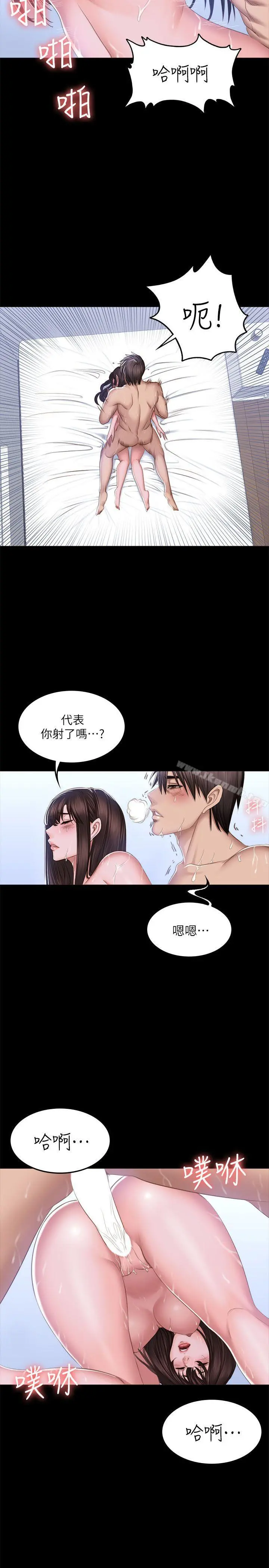 製作人:练习生 - 第69话 - page 13