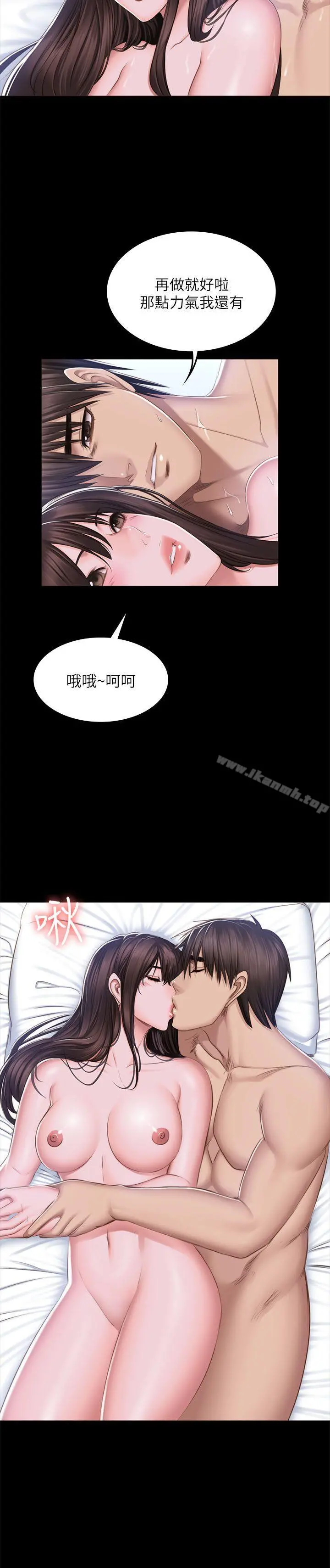 製作人:练习生 - 第69话 - page 15