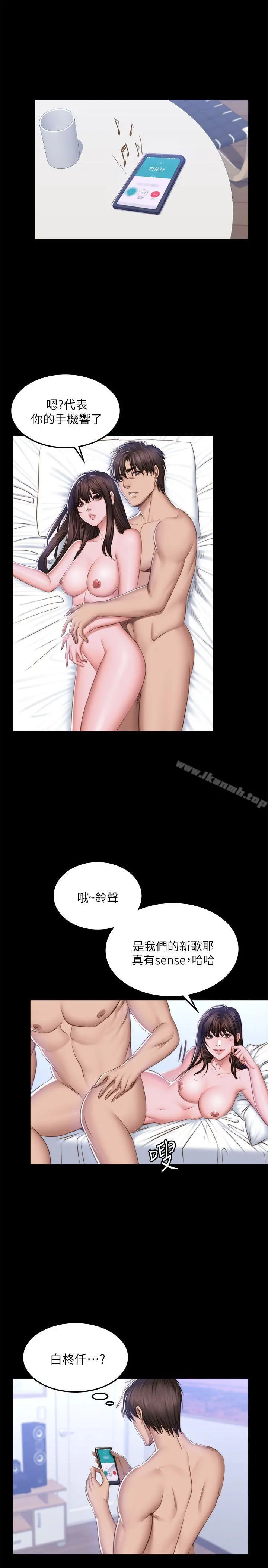製作人:练习生 - 第69话 - page 16