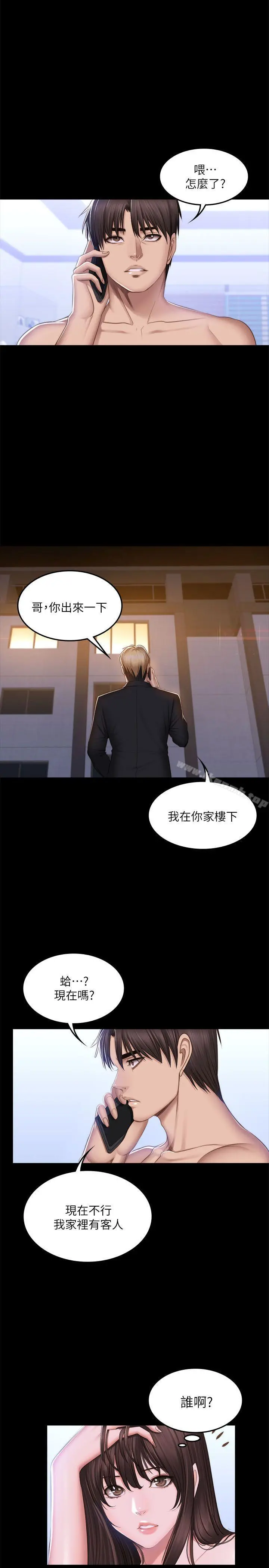 製作人:练习生 - 第69话 - page 17