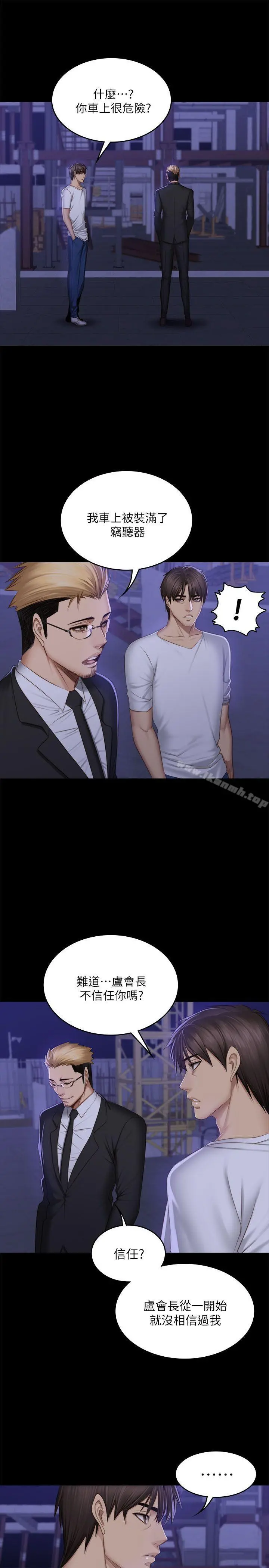 製作人:练习生 - 第69话 - page 27