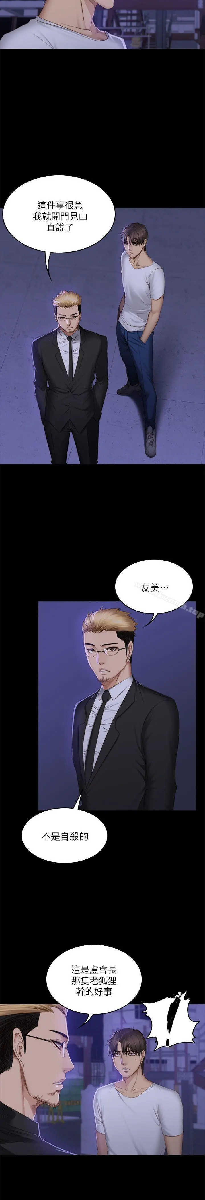 製作人:练习生 - 第69话 - page 28