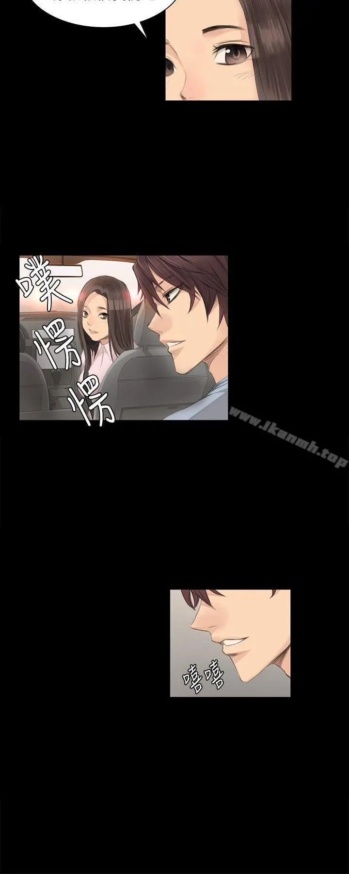 製作人:练习生 - 第4话 - page 3