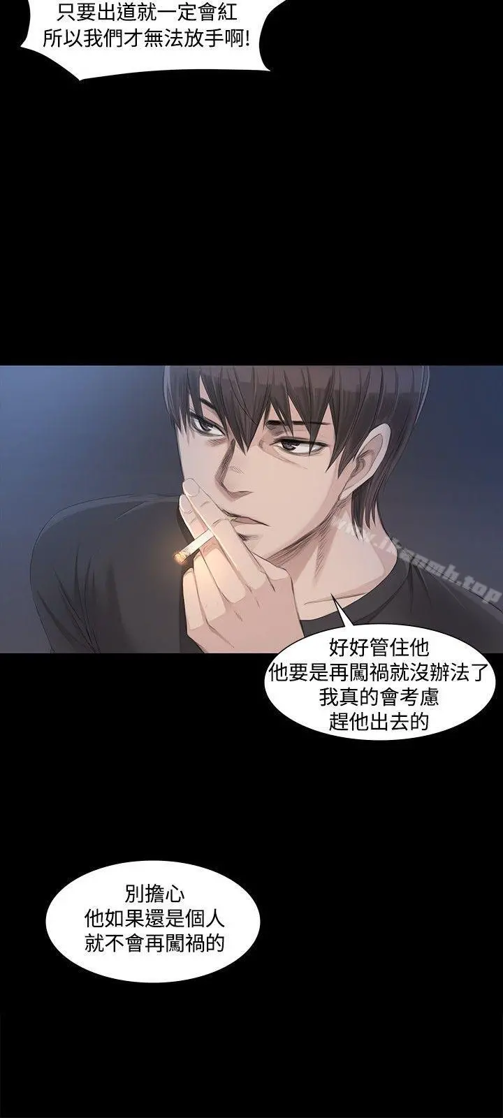 製作人:练习生 - 第4话 - page 6