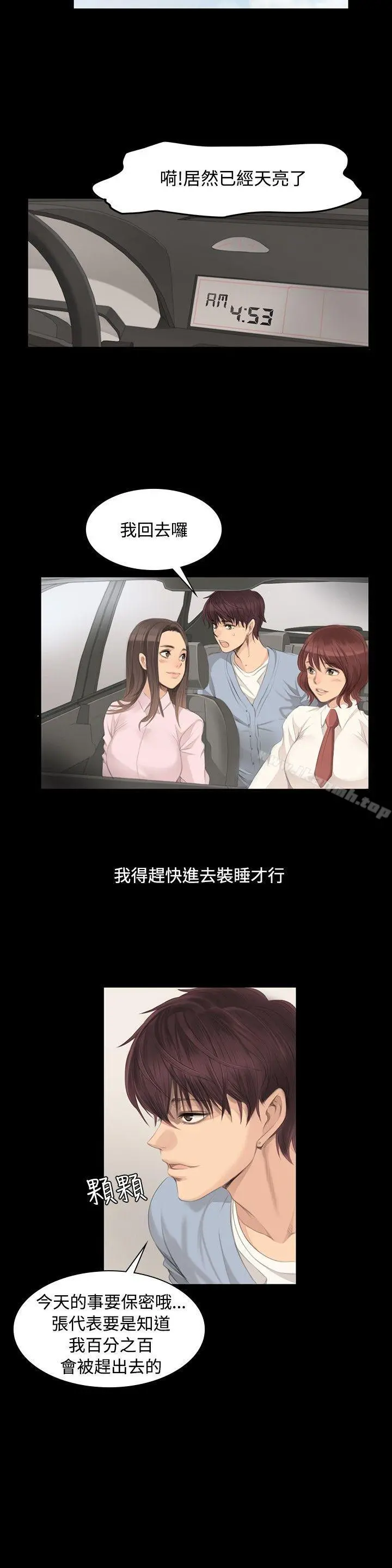 製作人:练习生 - 第4话 - page 18