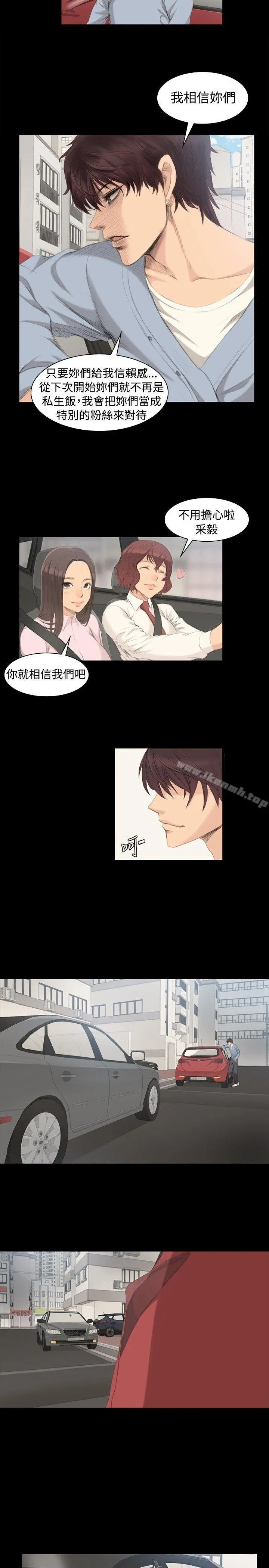 製作人:练习生 - 第4话 - page 20