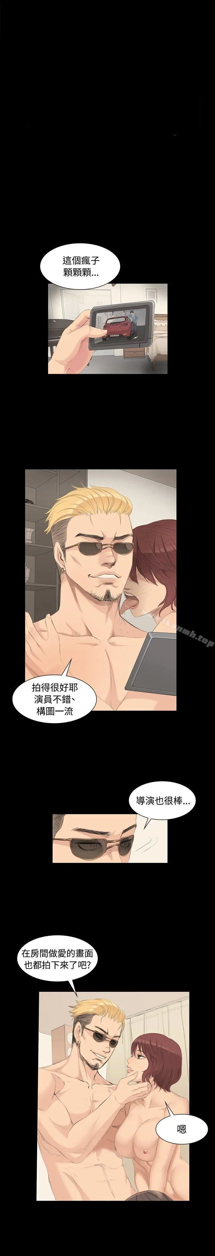 製作人:练习生 - 第4话 - page 23