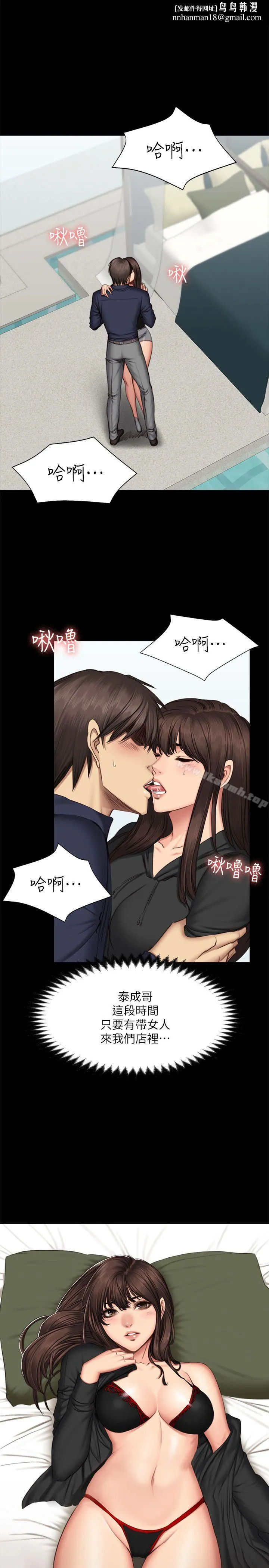 製作人:练习生 - 第62话 - page 1