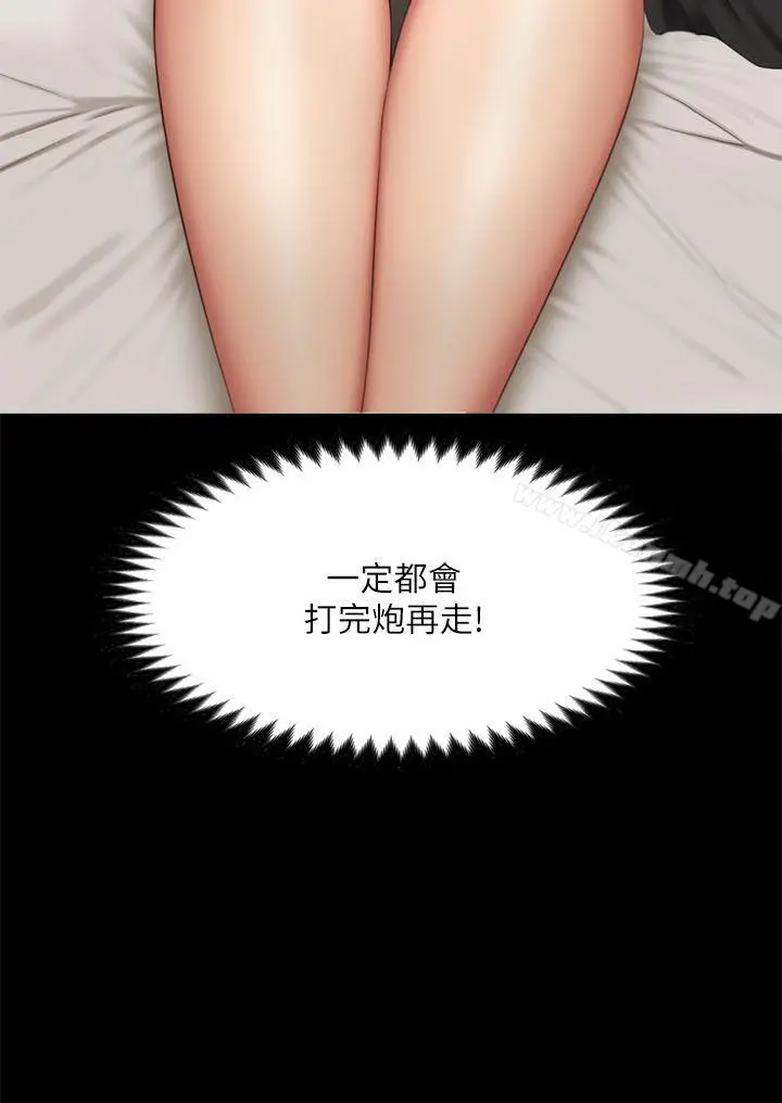 製作人:练习生 - 第62话 - page 2