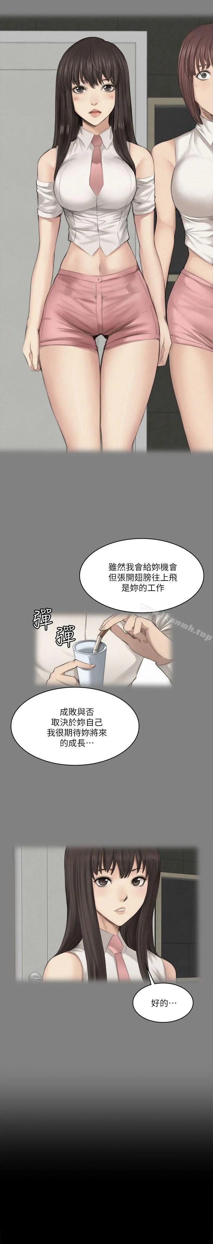 製作人:练习生 - 第62话 - page 8