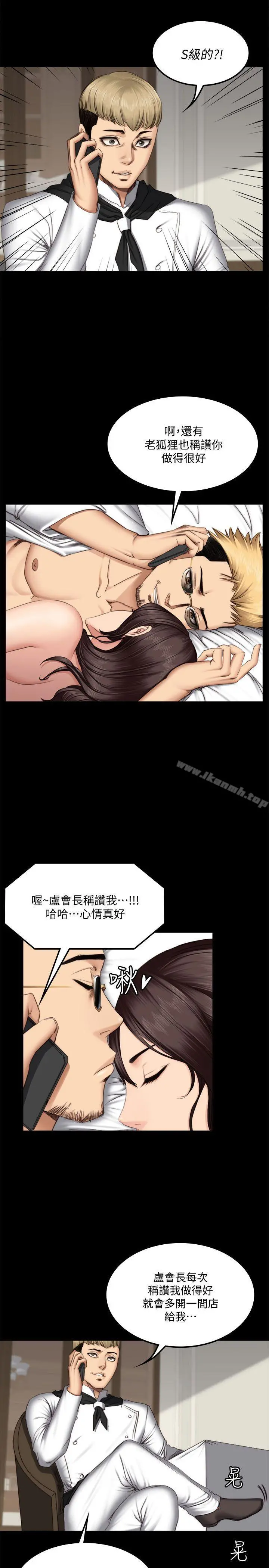 製作人:练习生 - 第62话 - page 11