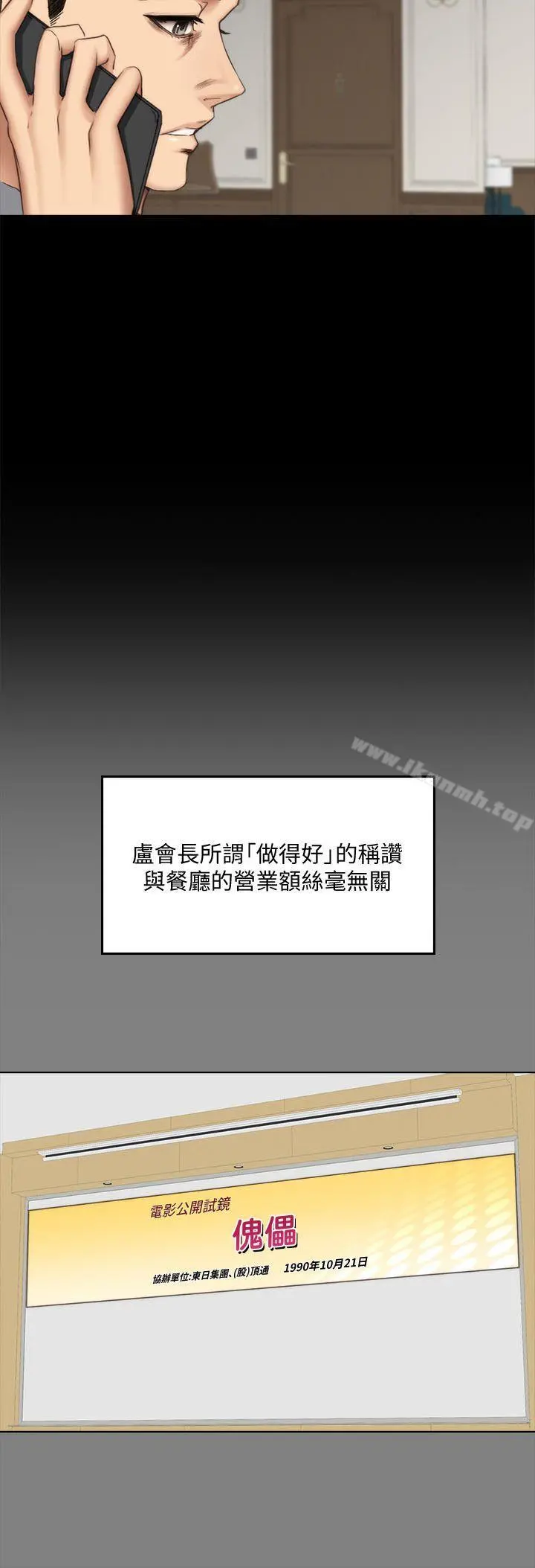 製作人:练习生 - 第62话 - page 13