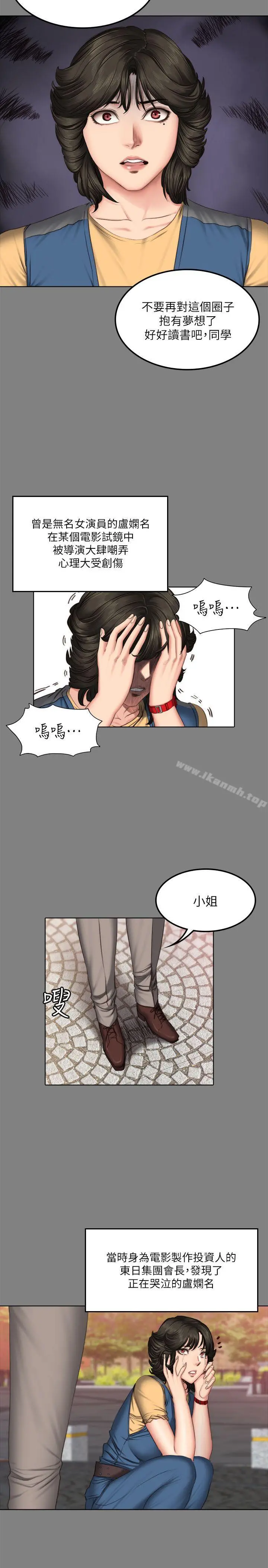 製作人:练习生 - 第62话 - page 15