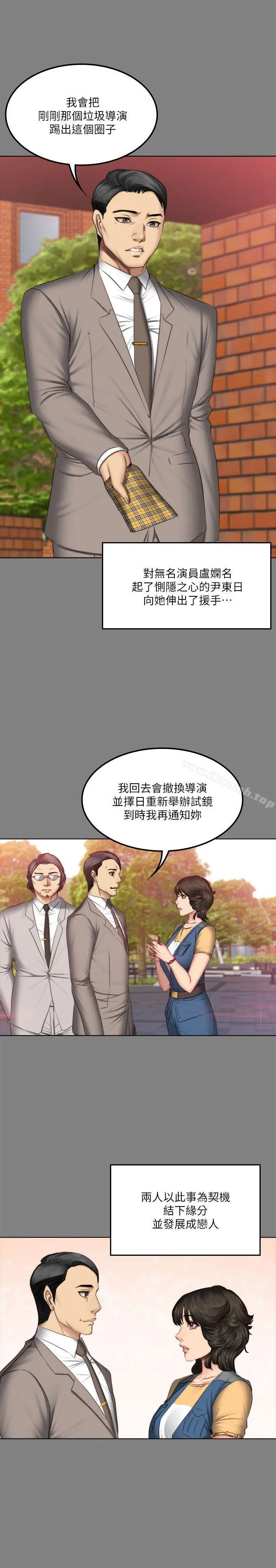 製作人:练习生 - 第62话 - page 16