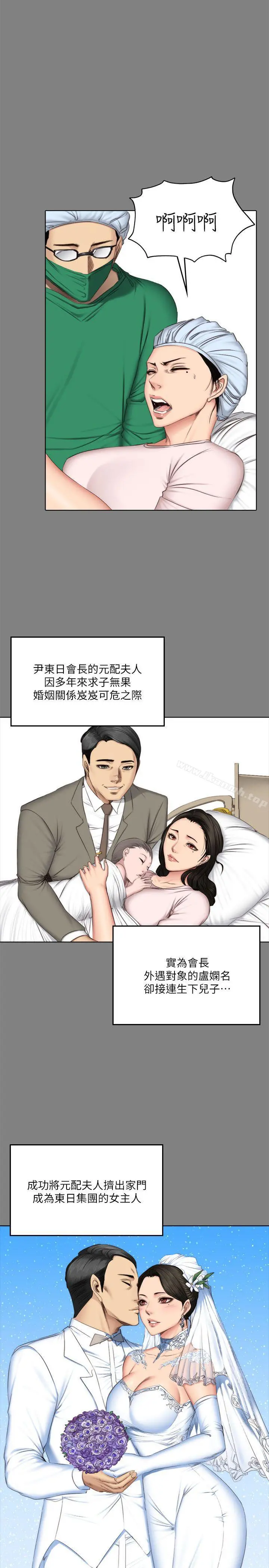 製作人:练习生 - 第62话 - page 17