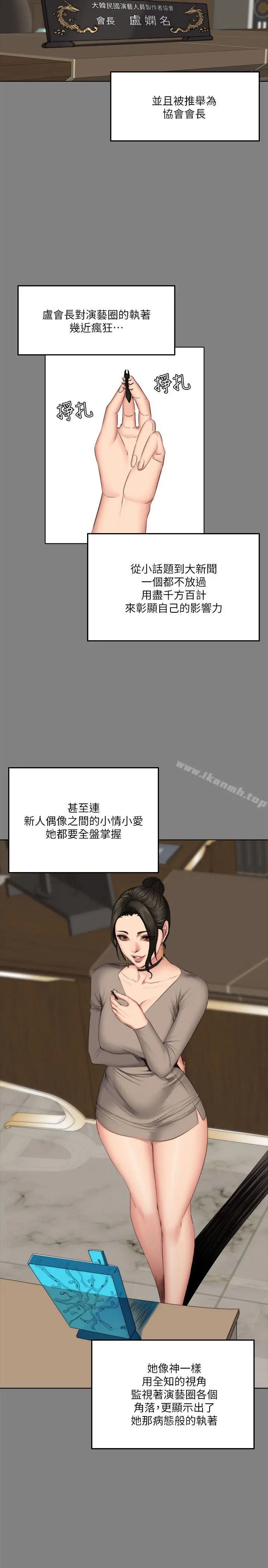 製作人:练习生 - 第62话 - page 19