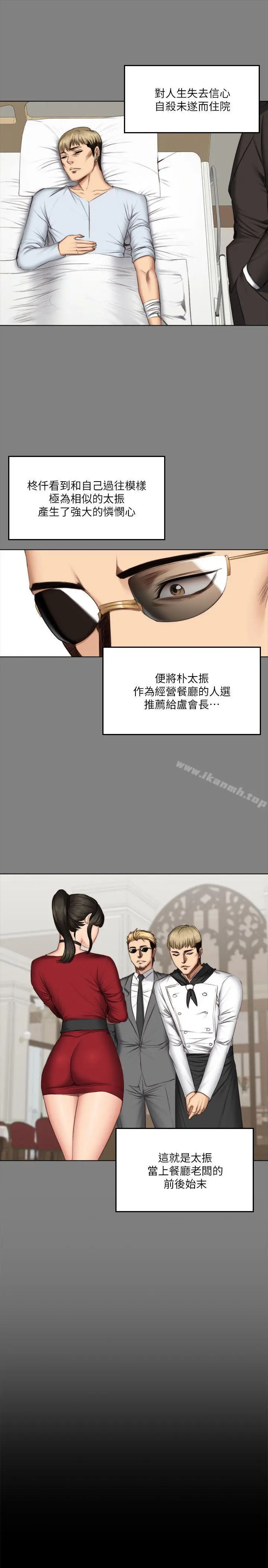 製作人:练习生 - 第62话 - page 21