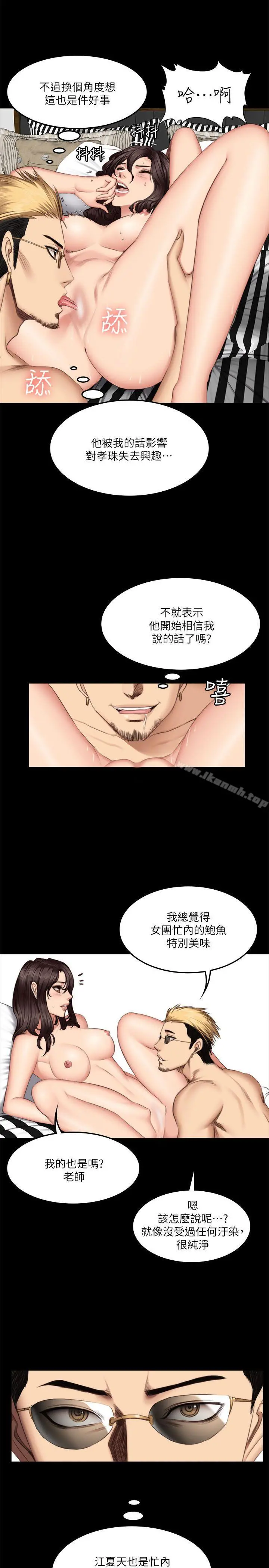 製作人:练习生 - 第62话 - page 24