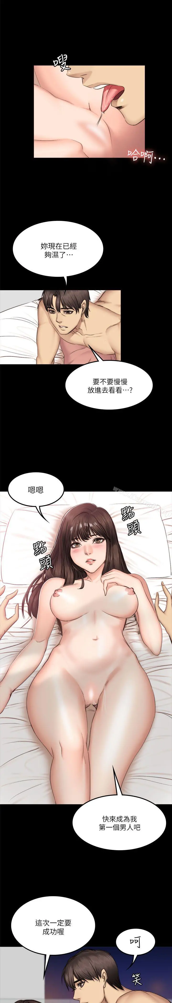 製作人:练习生 - 第62话 - page 28