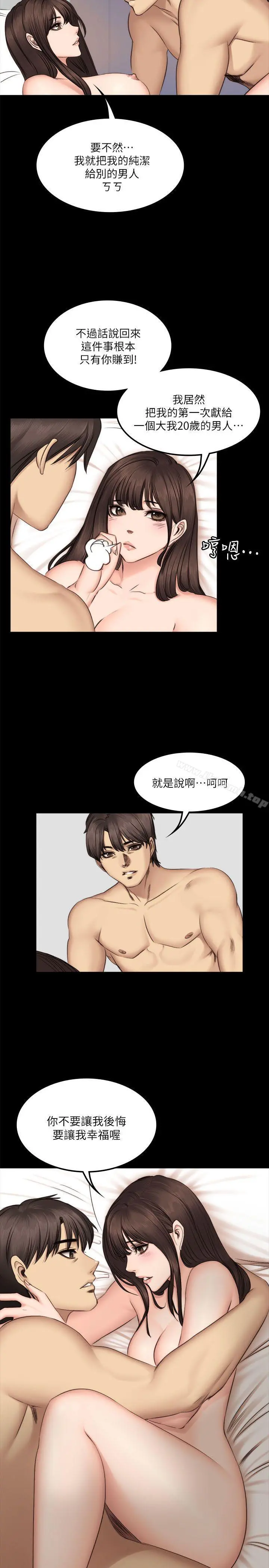 製作人:练习生 - 第62话 - page 29