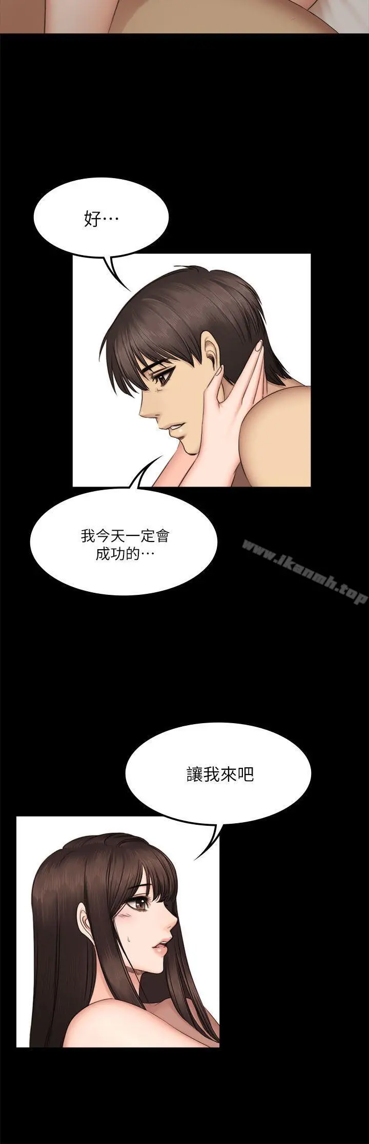 製作人:练习生 - 第62话 - page 30