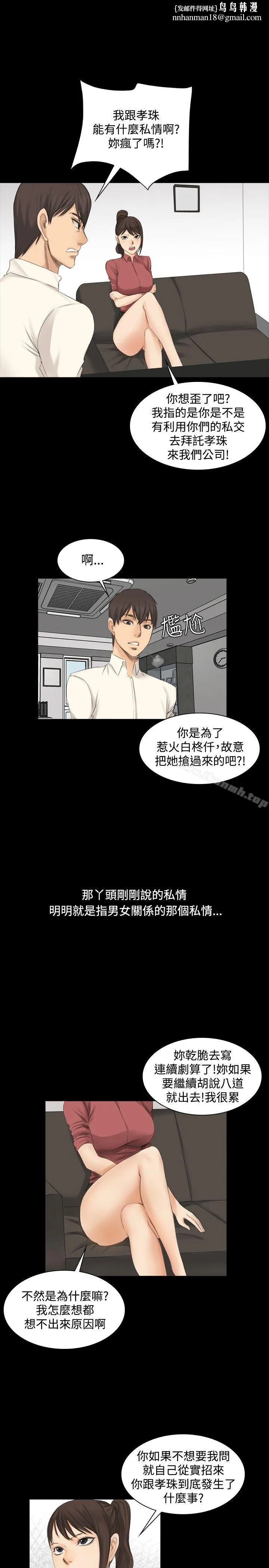 製作人:练习生 - 第12话 - page 1