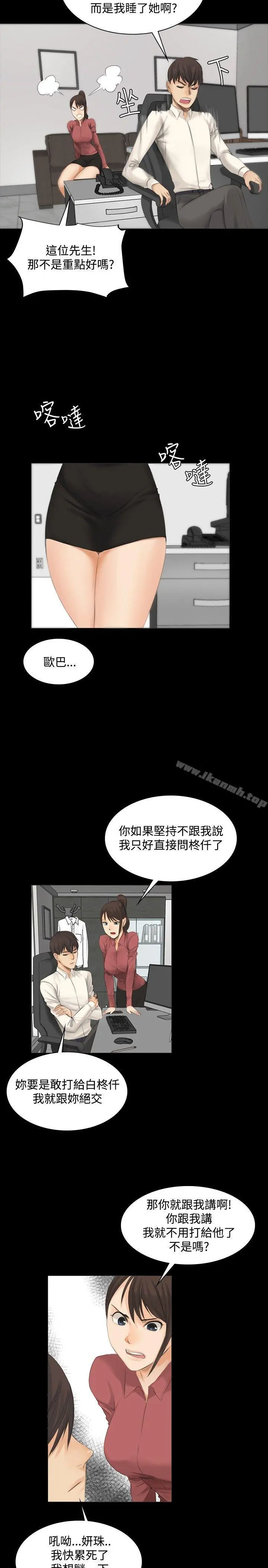 製作人:练习生 - 第12话 - page 5