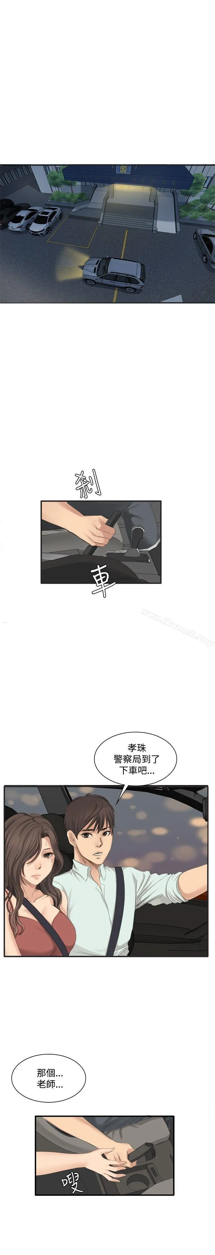 製作人:练习生 - 第12话 - page 7