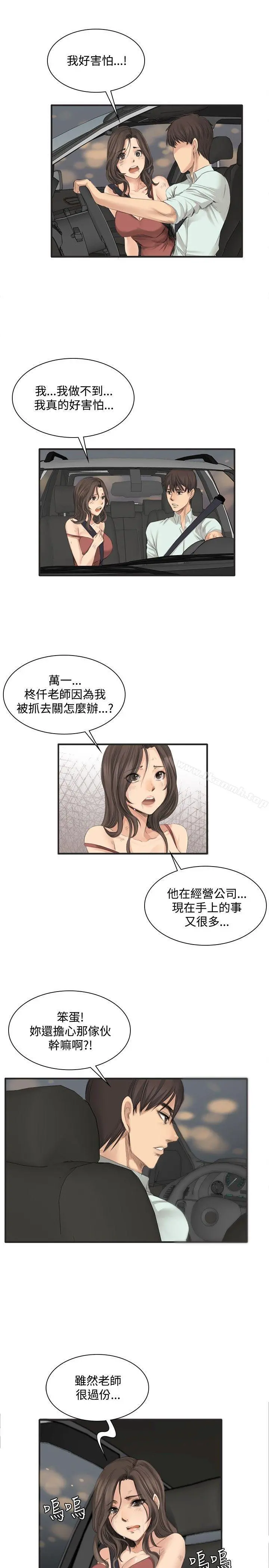 製作人:练习生 - 第12话 - page 8