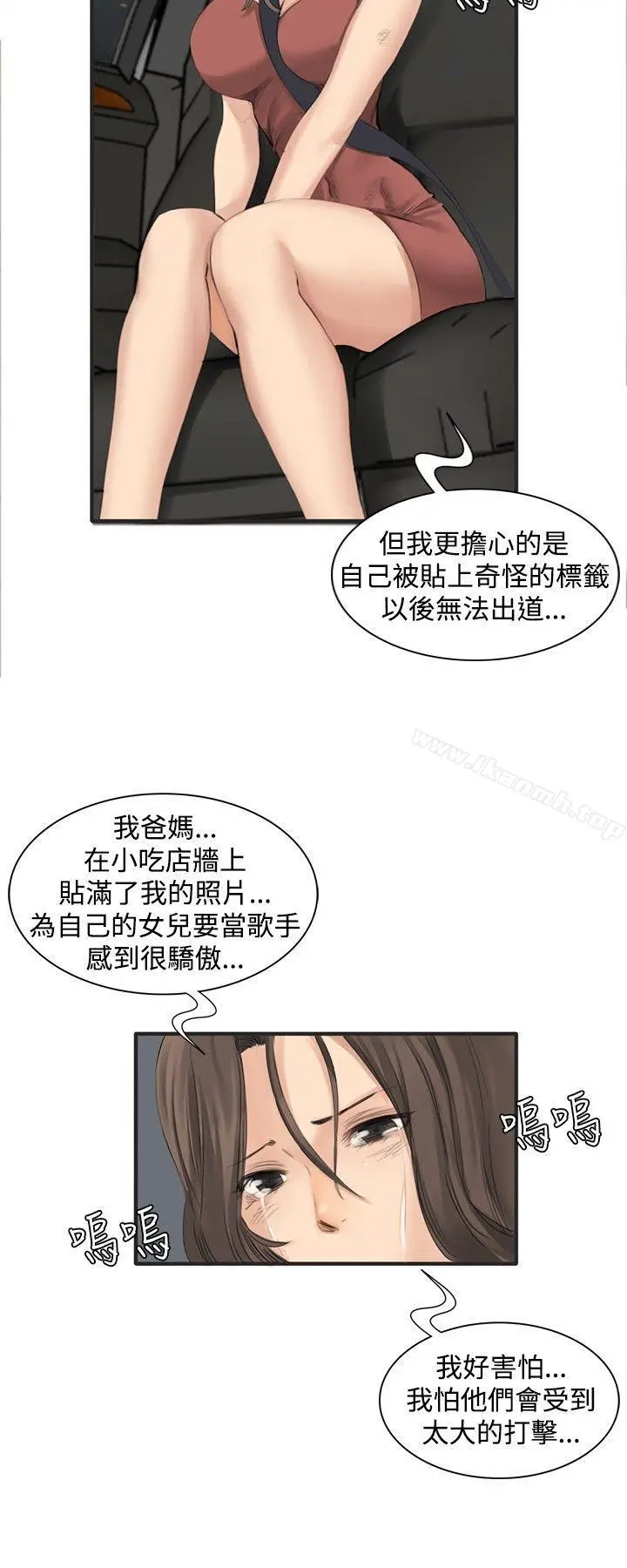 製作人:练习生 - 第12话 - page 9