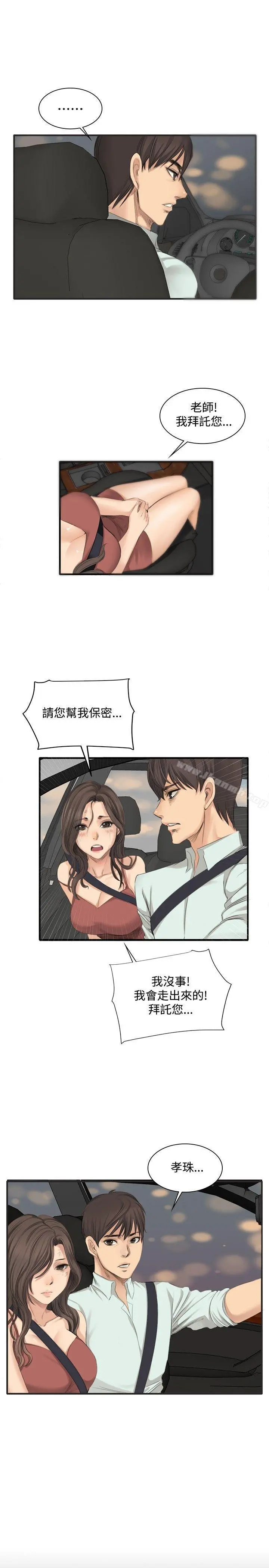 製作人:练习生 - 第12话 - page 10