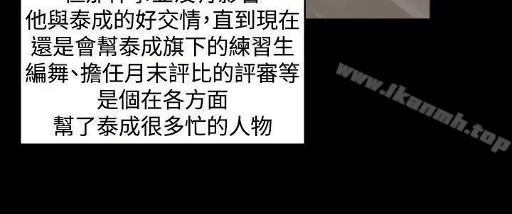 製作人:练习生 - 第12话 - page 16