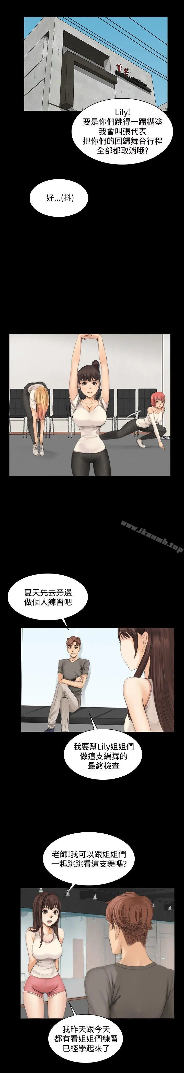 製作人:练习生 - 第12话 - page 18