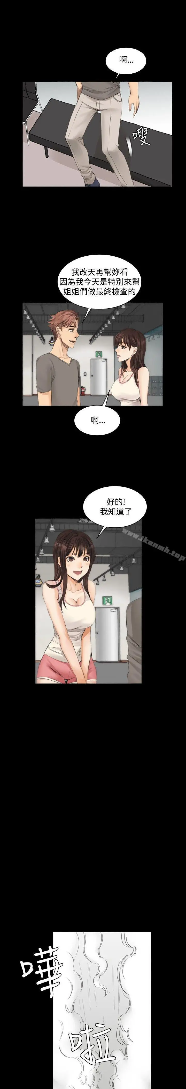 製作人:练习生 - 第12话 - page 20